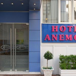 Anemoni Piraeus Hotel